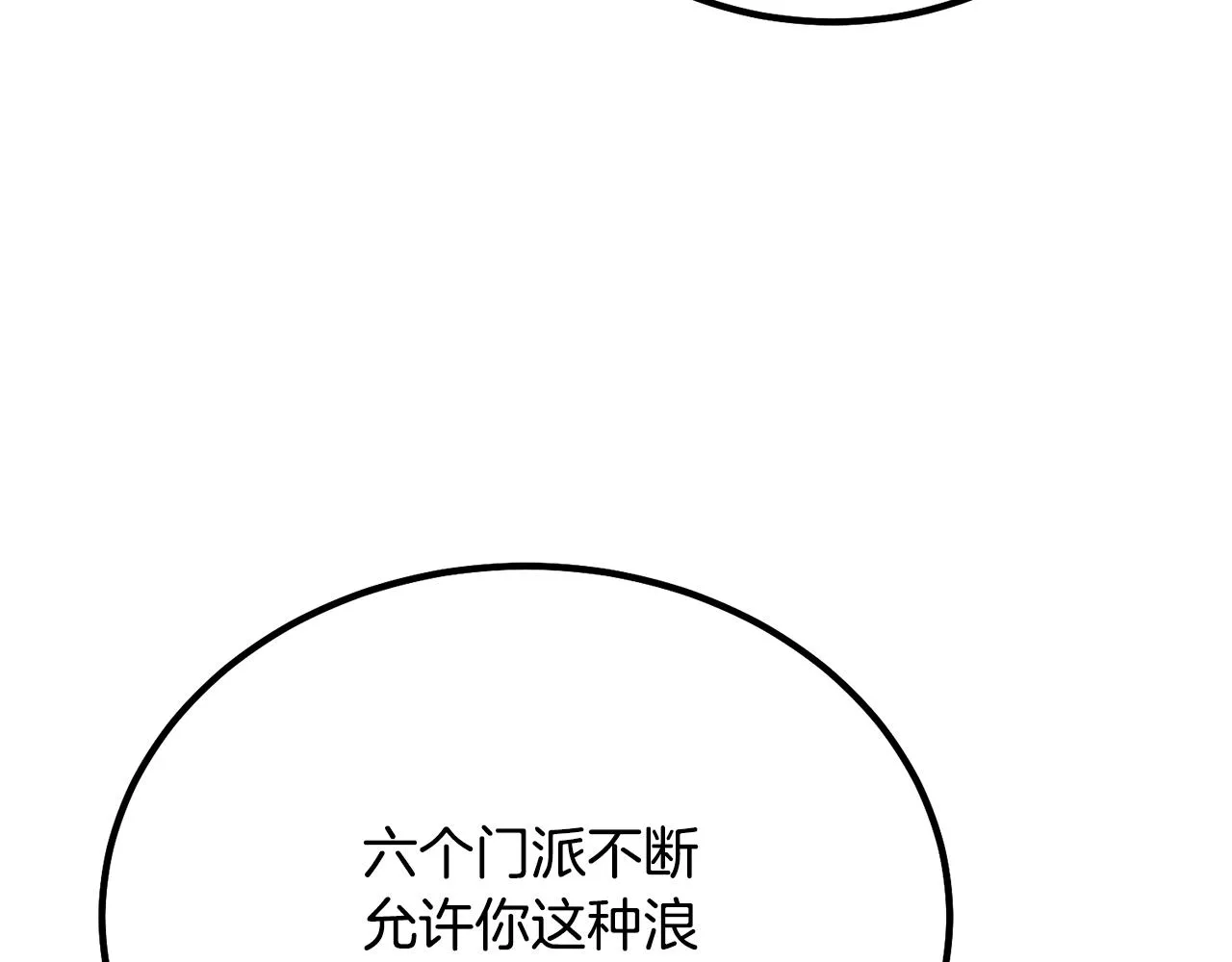第25话 来者不善 第124页