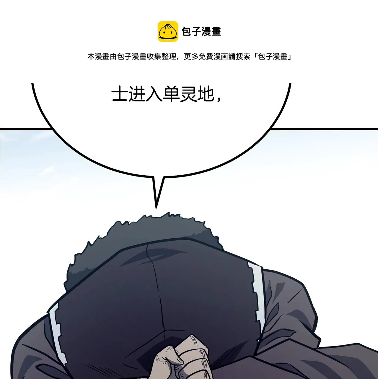 第25话 来者不善 第125页
