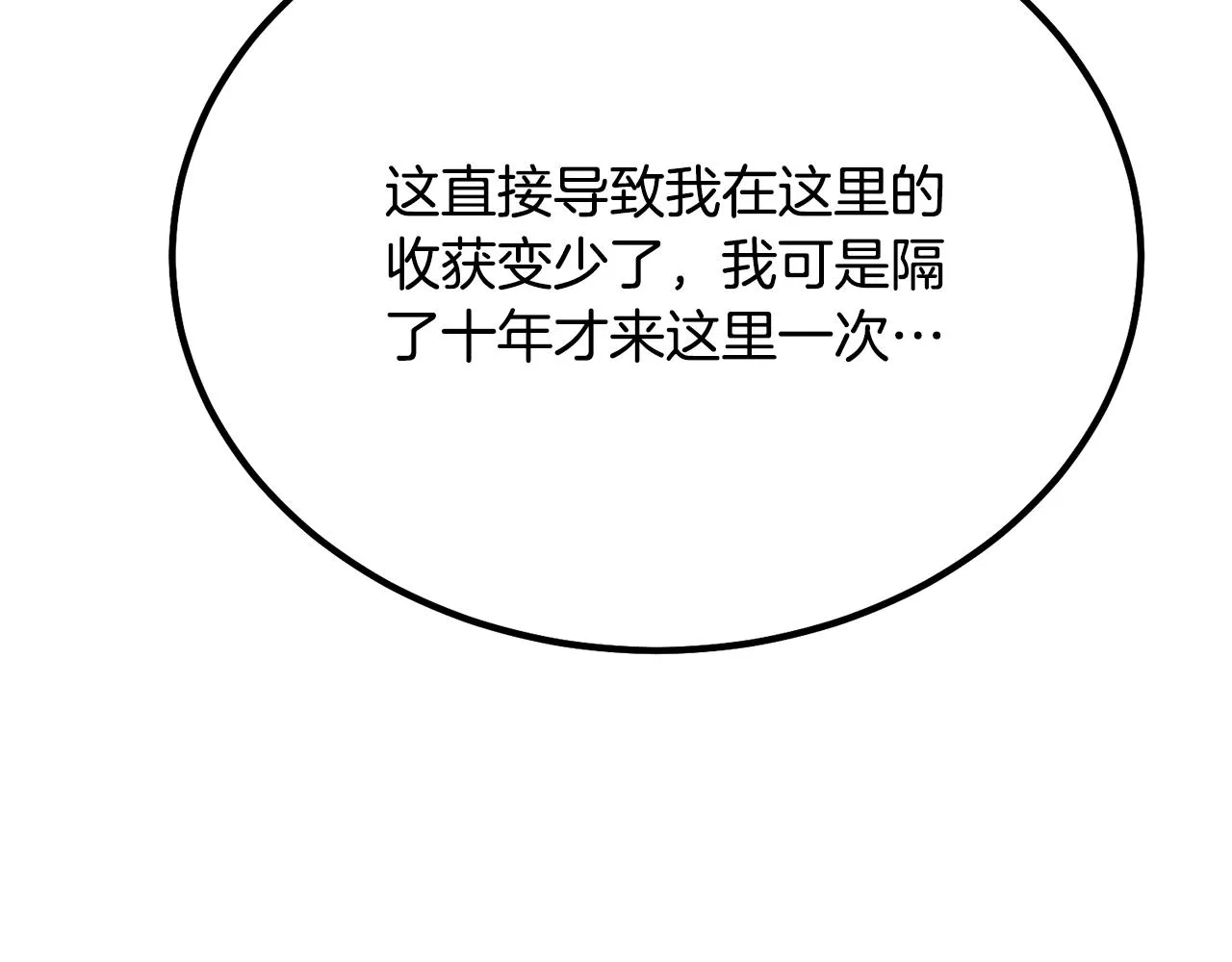 第25话 来者不善 第128页
