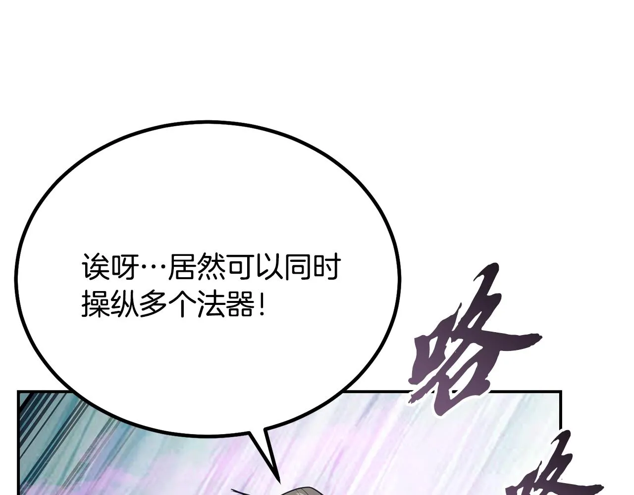 第25话 来者不善 第143页