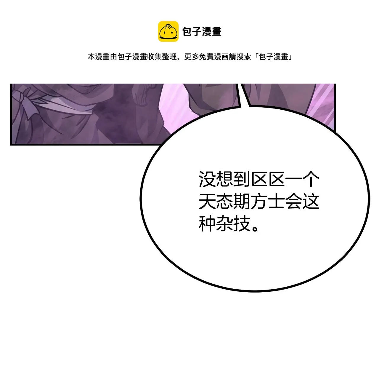 第25话 来者不善 第145页