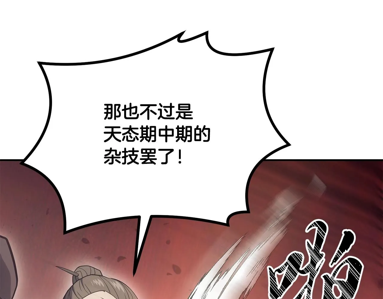 第25话 来者不善 第146页