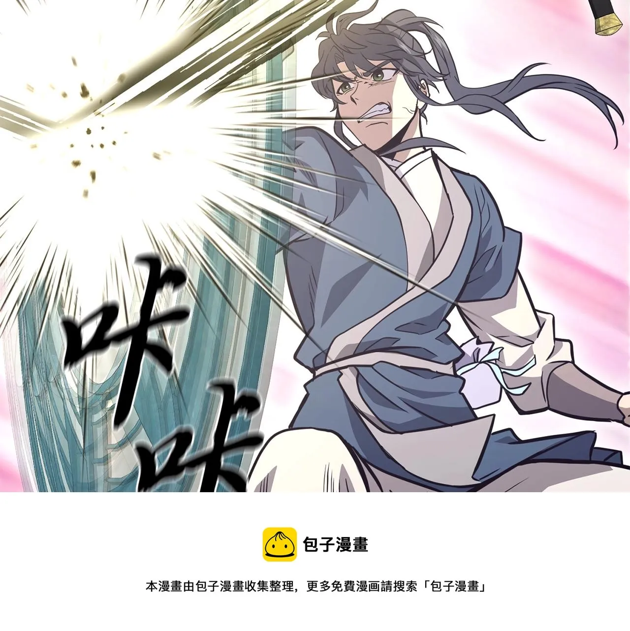 第25话 来者不善 第149页