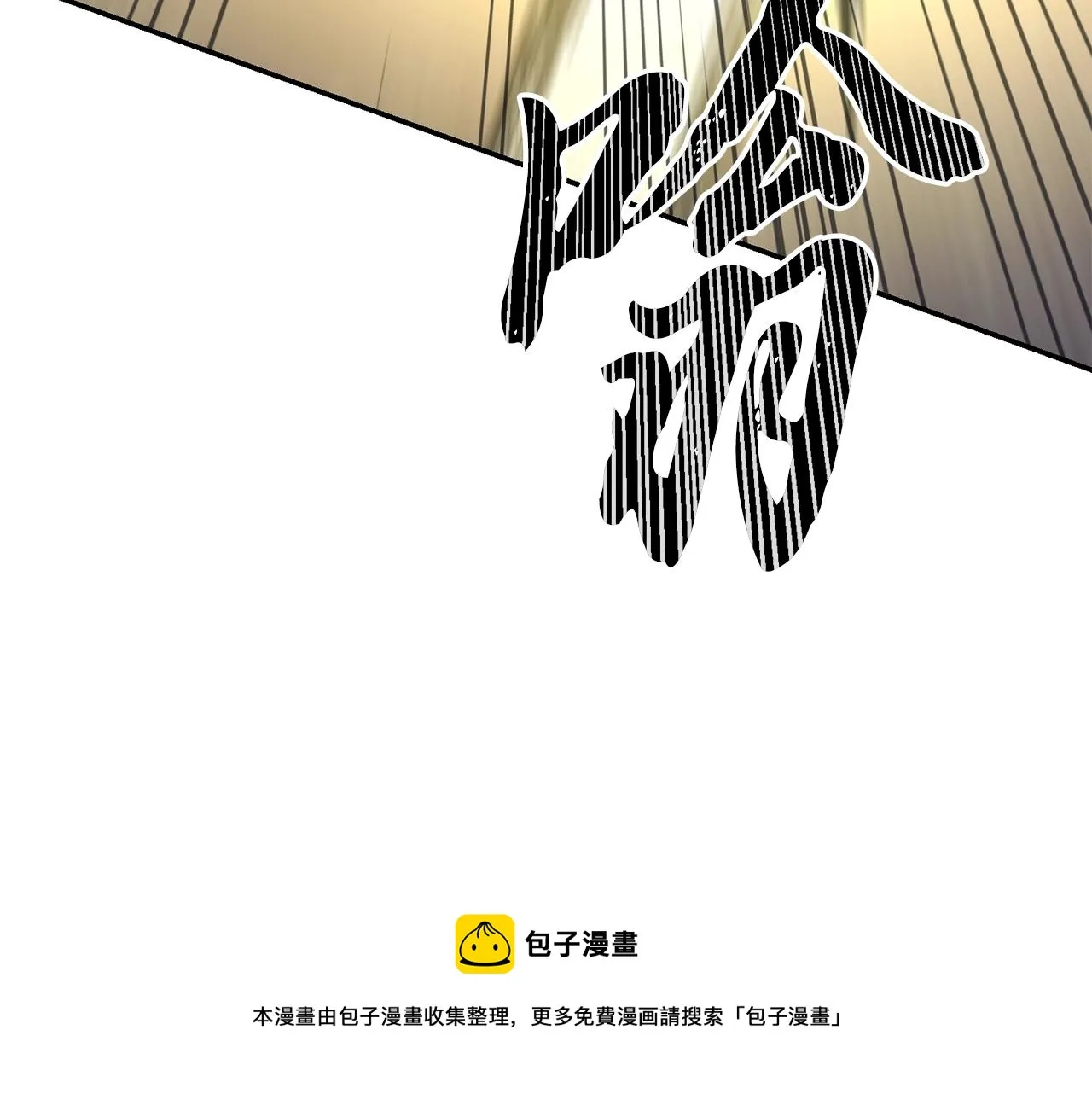 第25话 来者不善 第169页