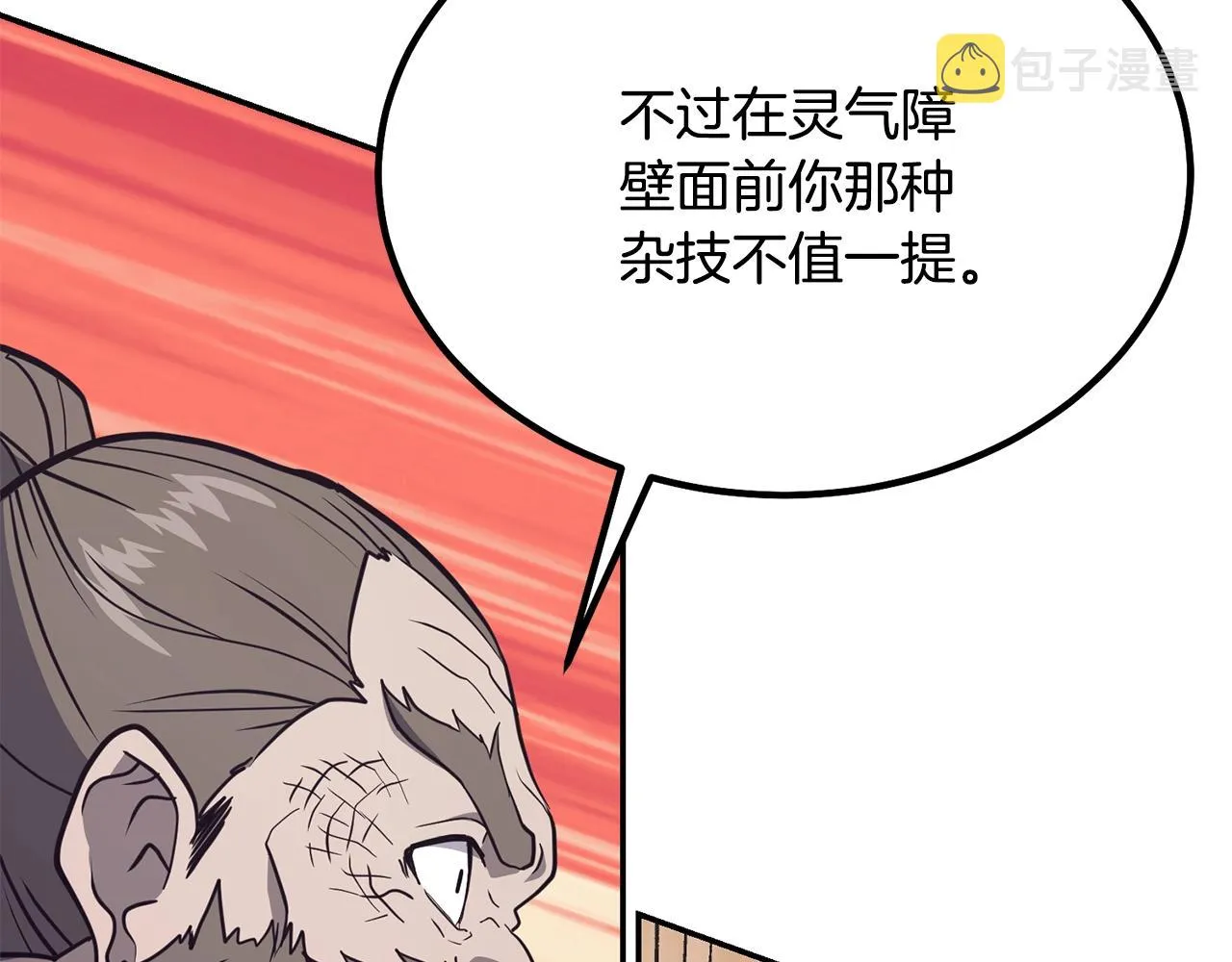 第25话 来者不善 第171页