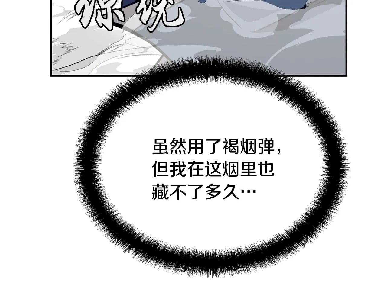第25话 来者不善 第182页