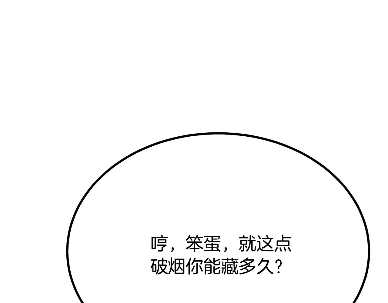 第25话 来者不善 第184页