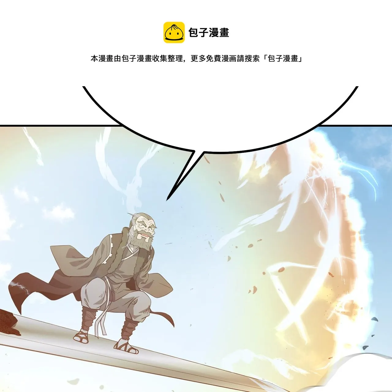 第25话 来者不善 第185页