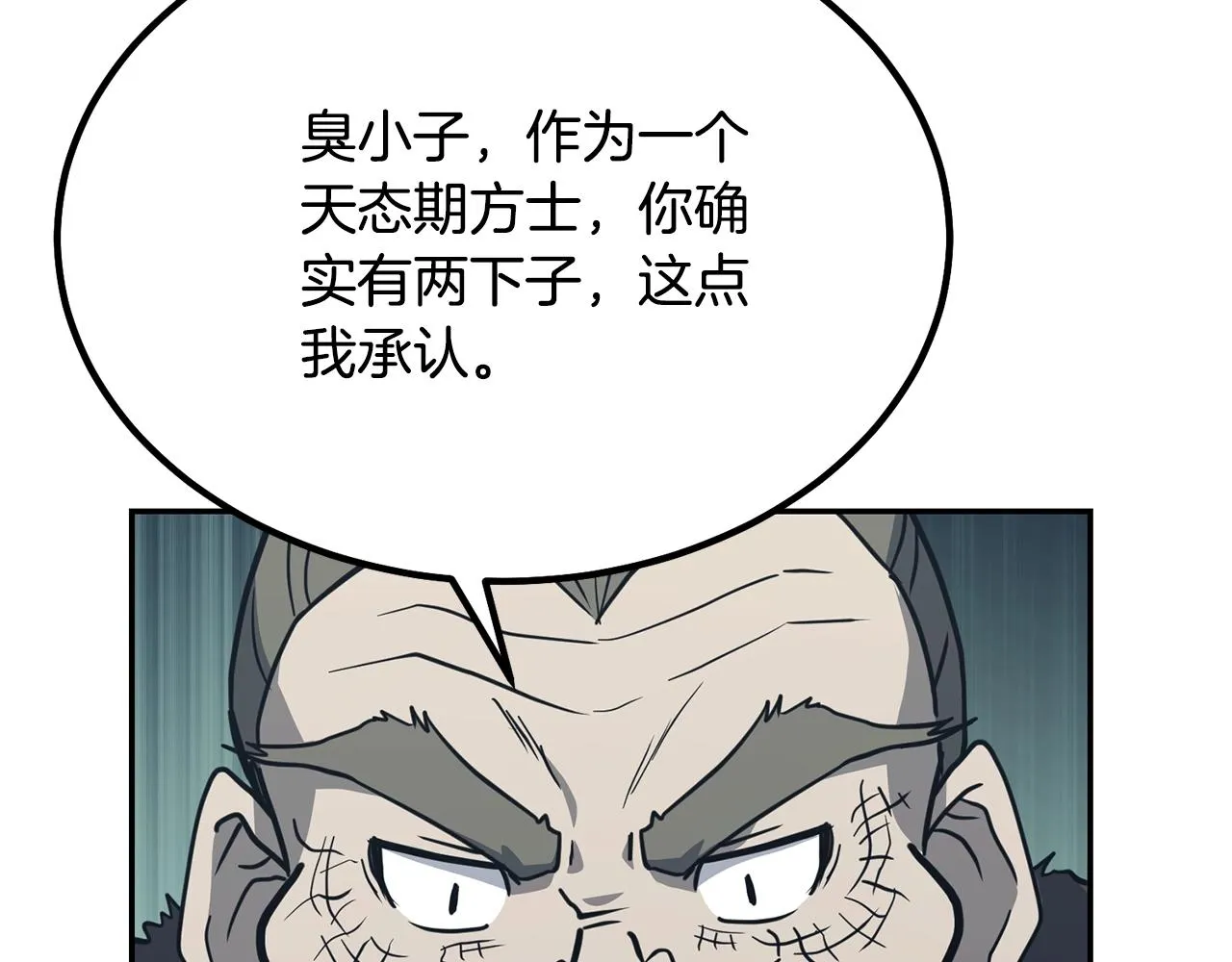 第25话 来者不善 第188页