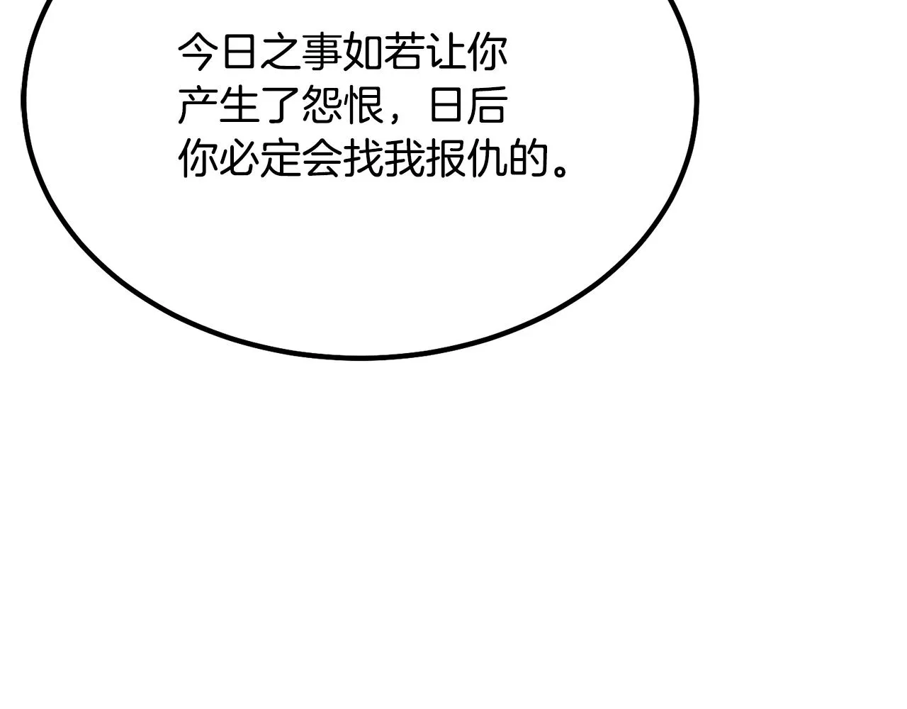 第25话 来者不善 第190页
