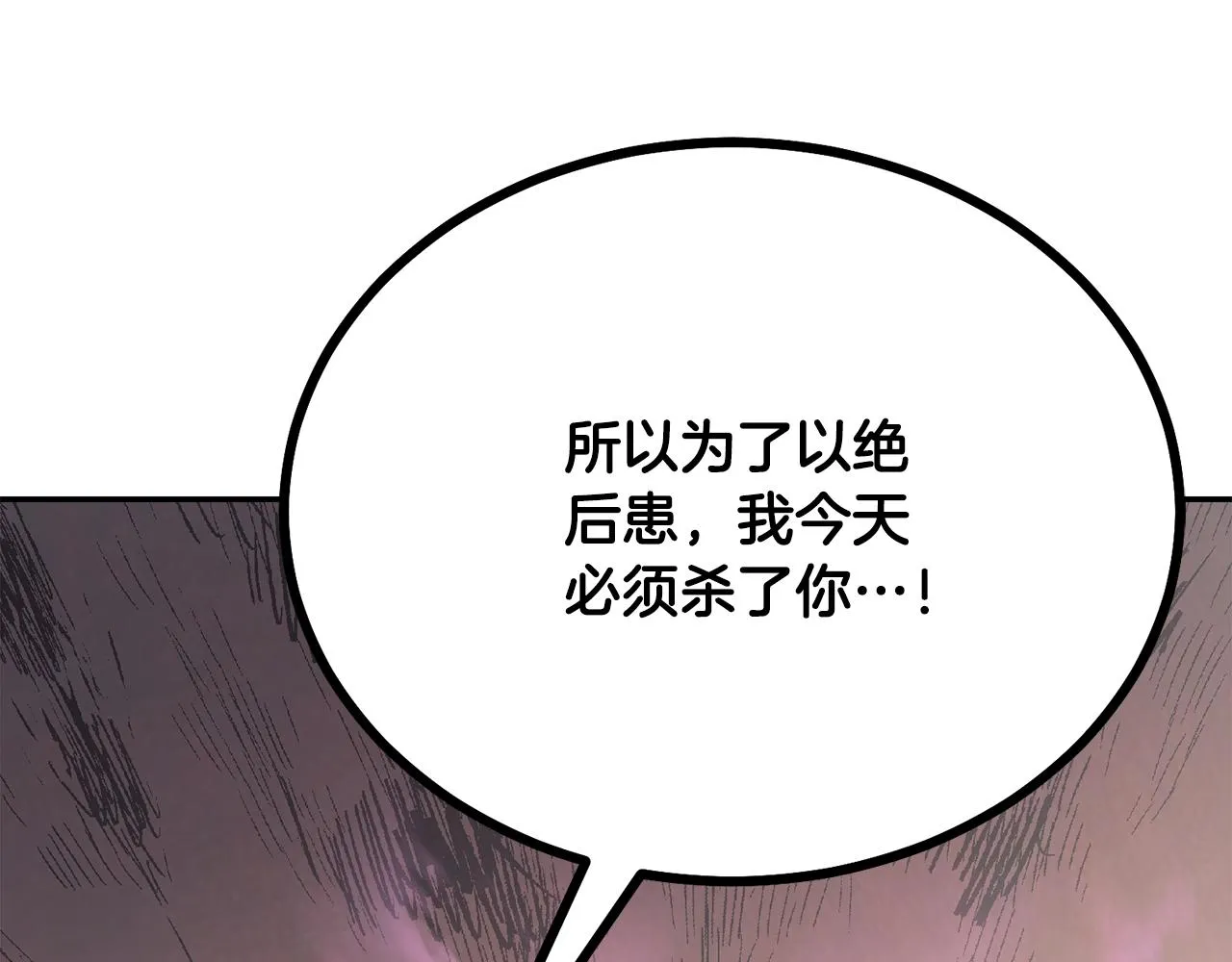 第25话 来者不善 第191页