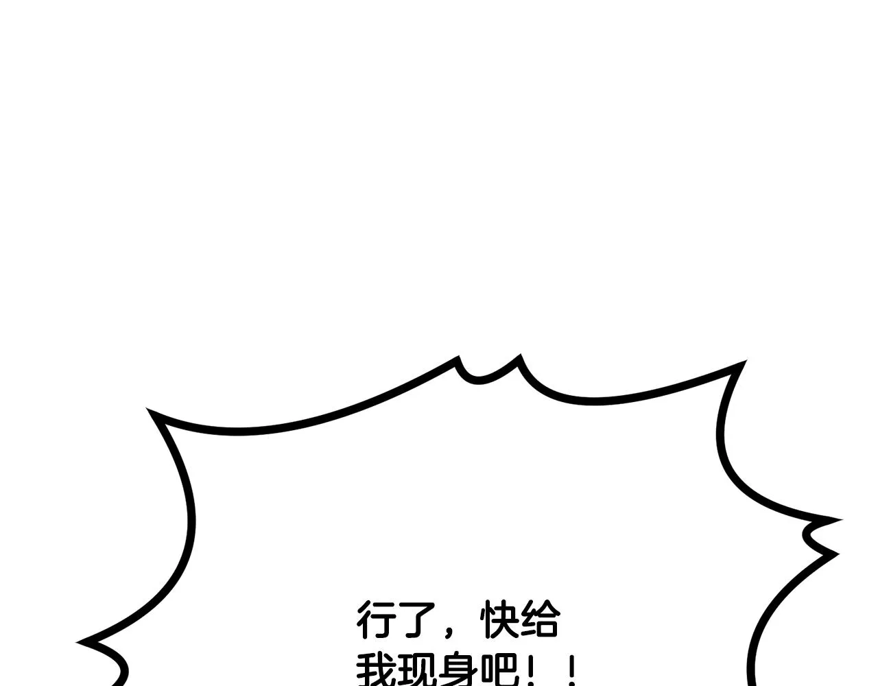 第25话 来者不善 第195页