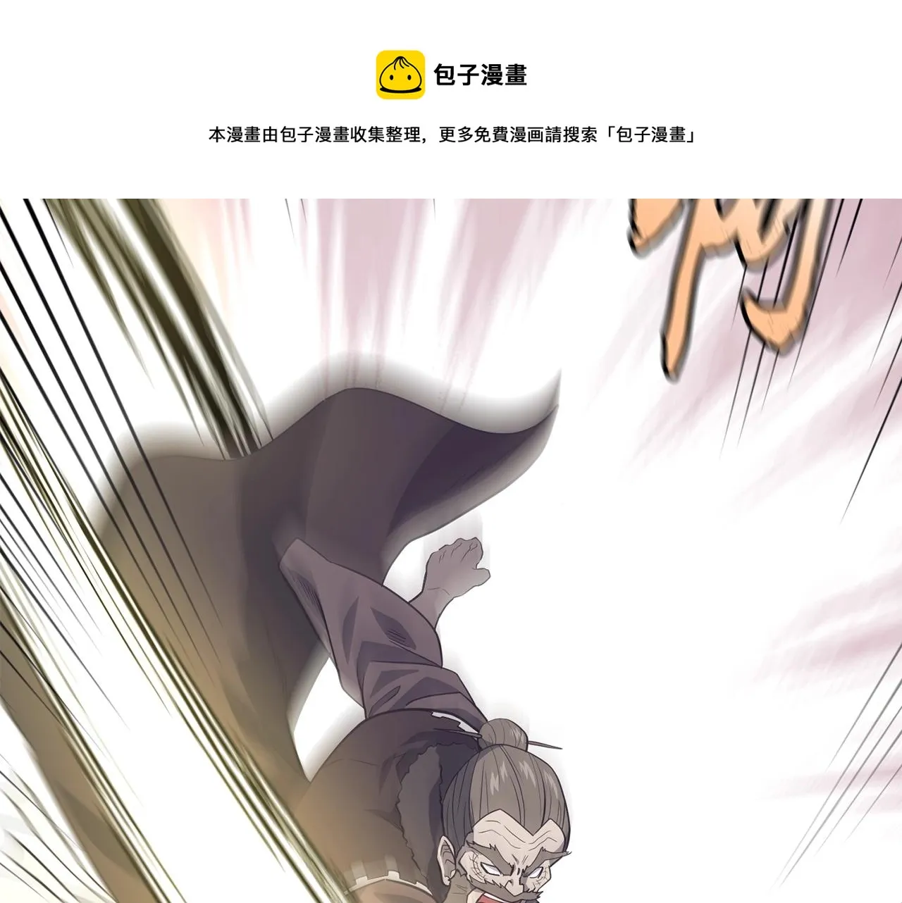 第25话 来者不善 第197页