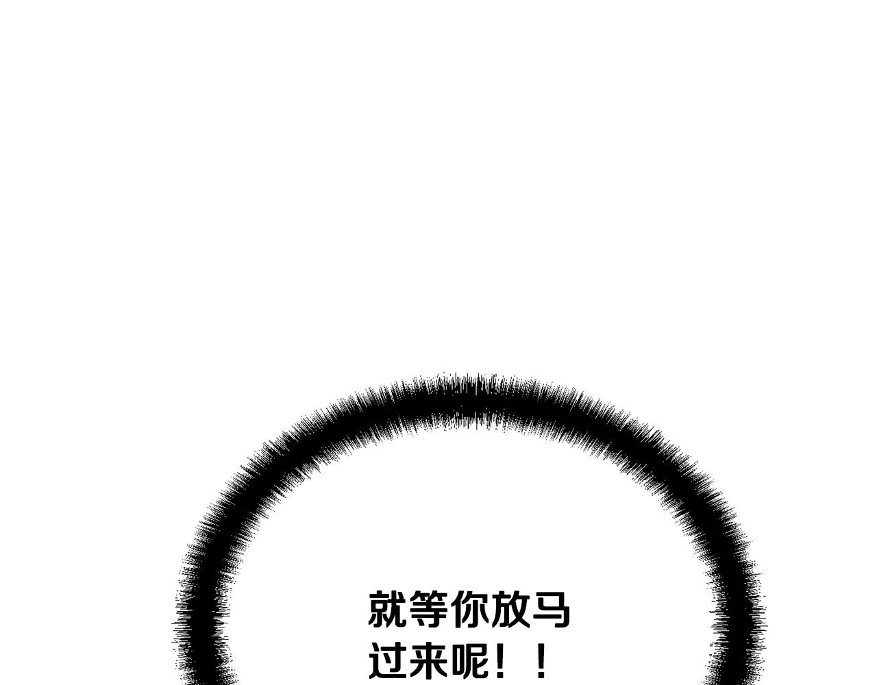 第25话 来者不善 第200页