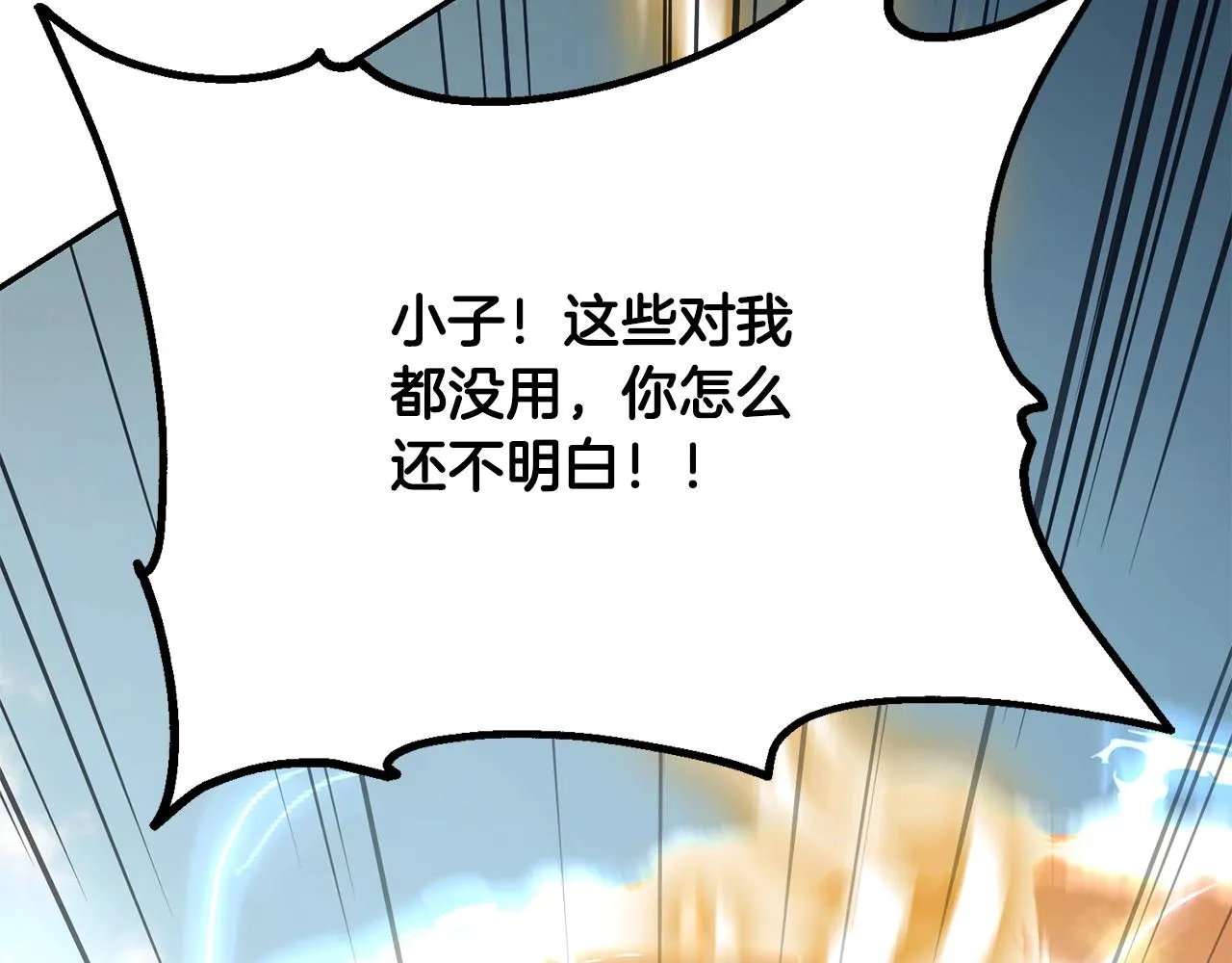 第25话 来者不善 第210页