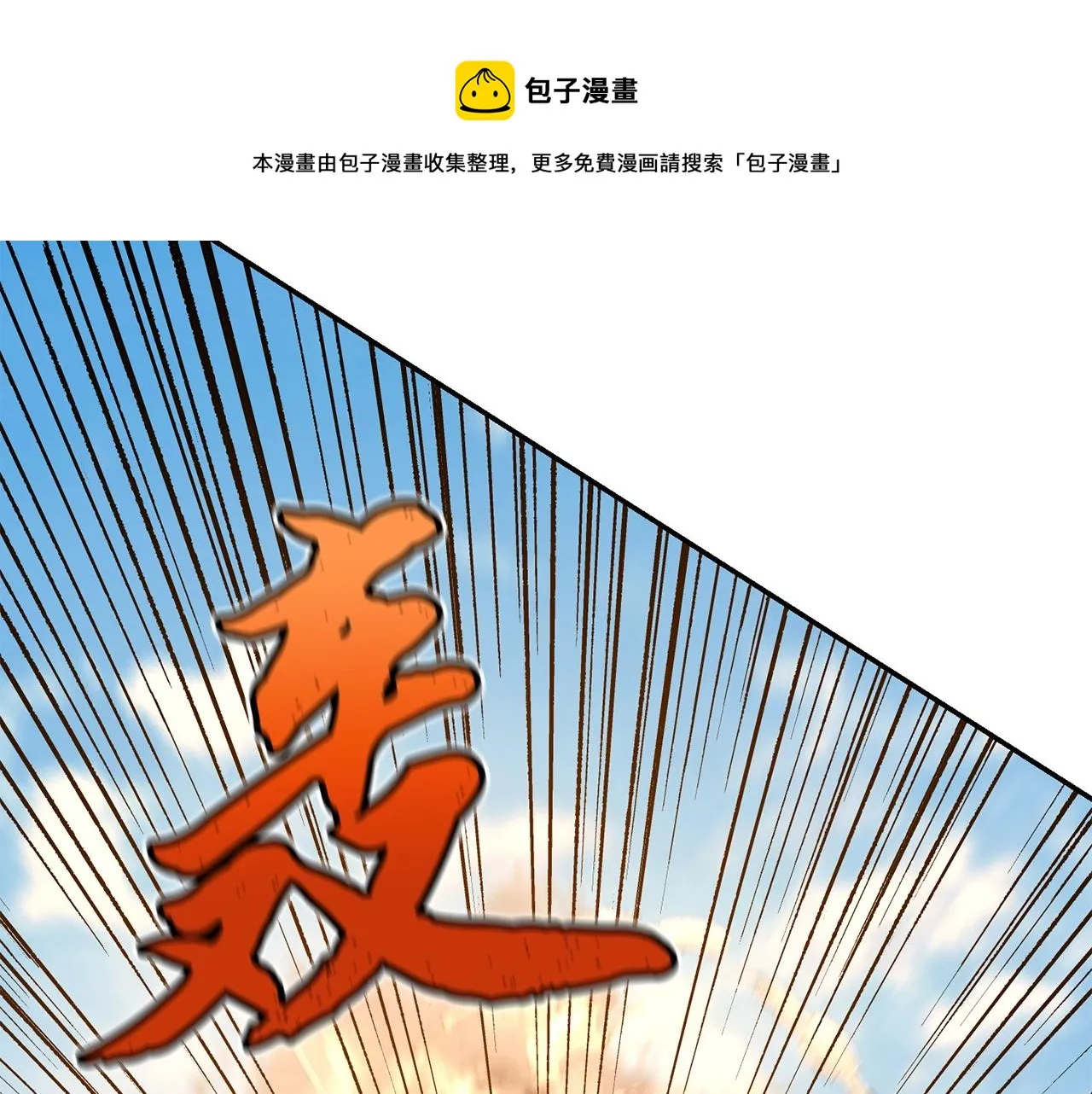 第25话 来者不善 第229页