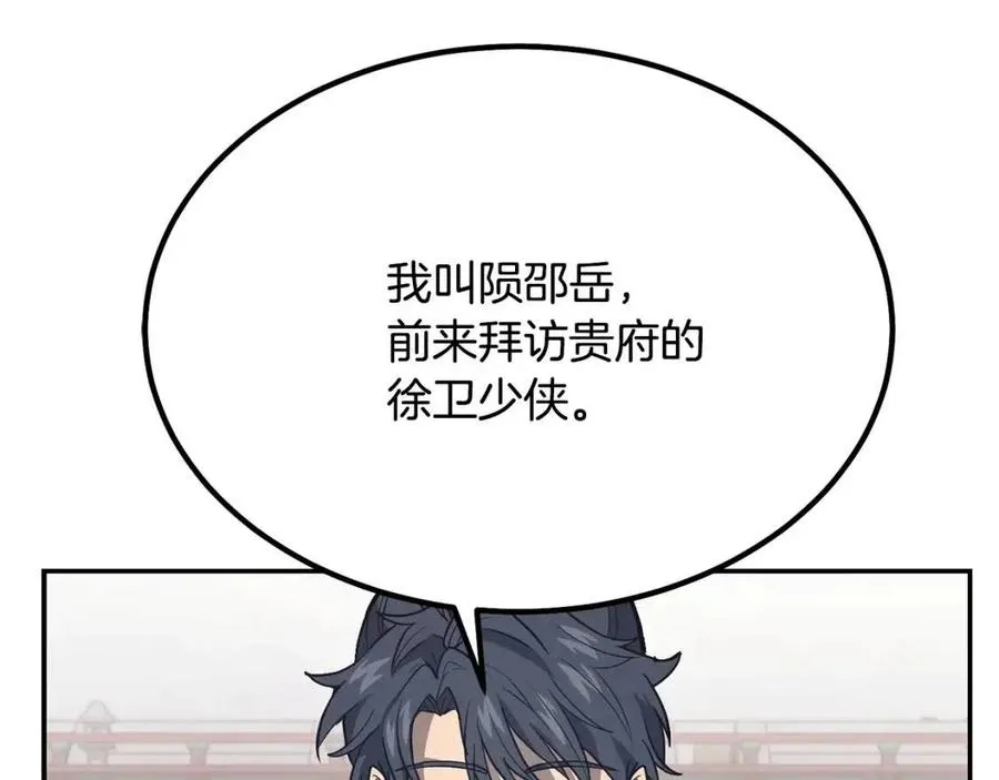 第24话 进入单灵地 第8页