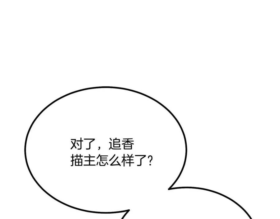 第24话 进入单灵地 第15页