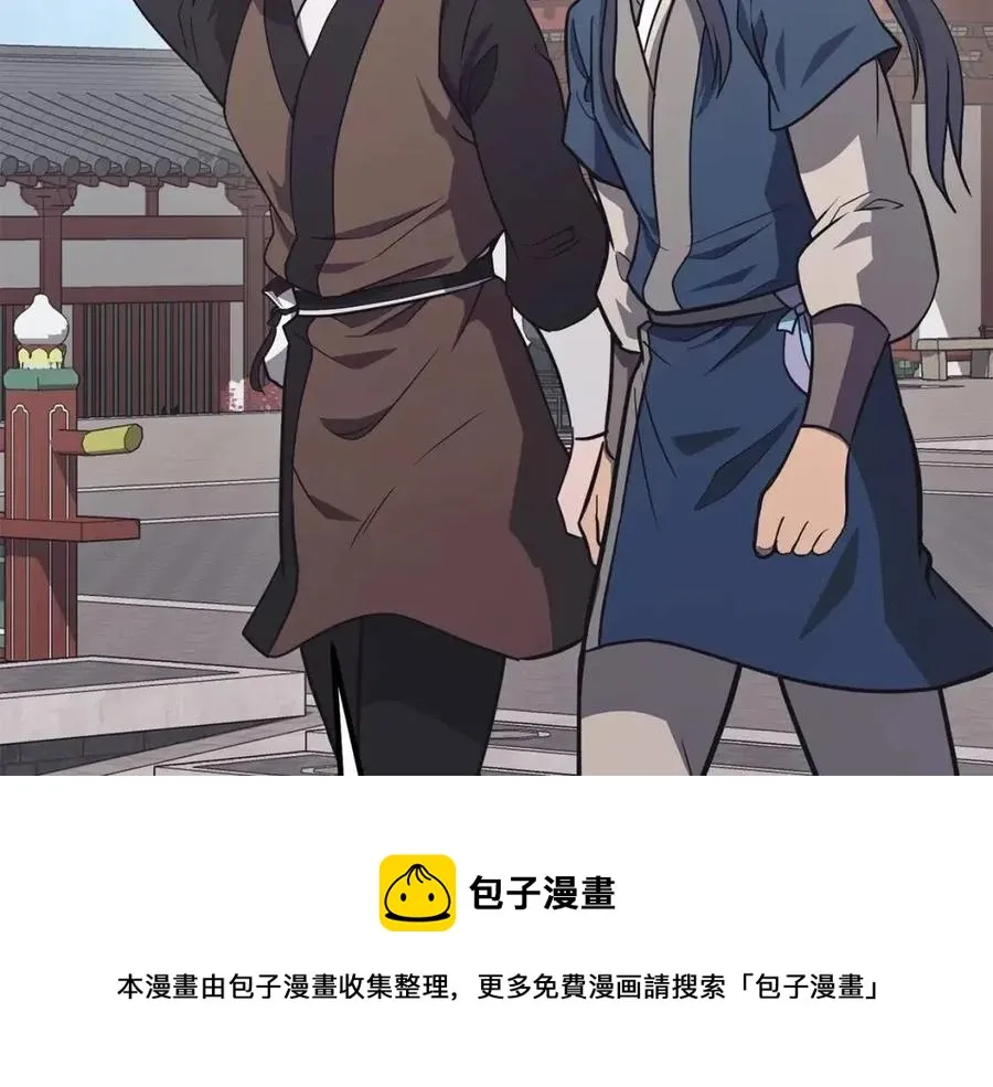 第24话 进入单灵地 第17页