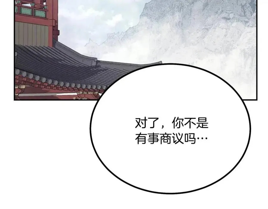 第24话 进入单灵地 第36页