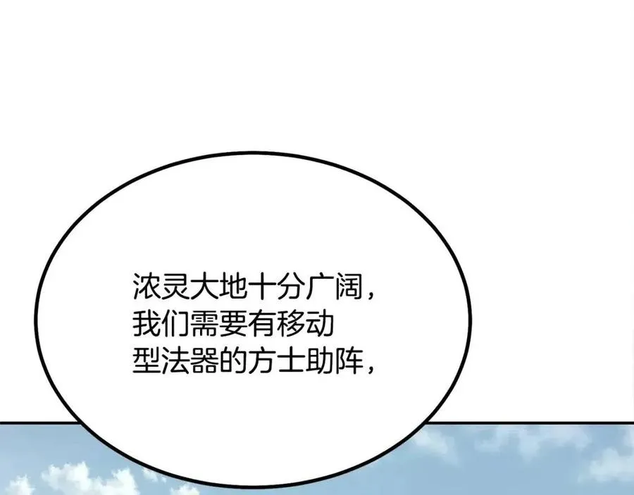第24话 进入单灵地 第66页