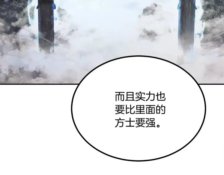 第24话 进入单灵地 第68页