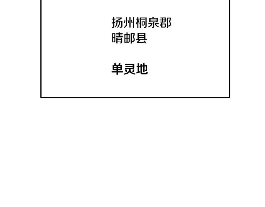 第24话 进入单灵地 第76页