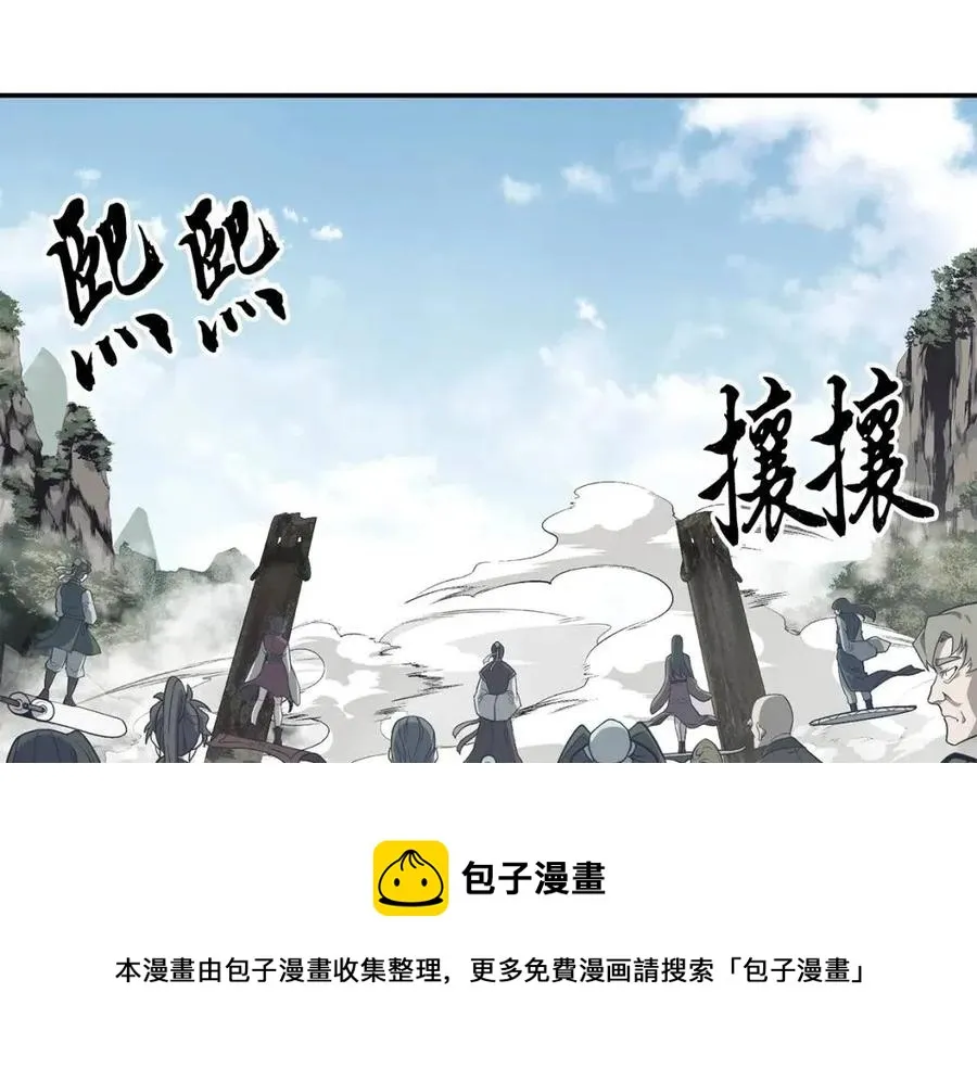 第24话 进入单灵地 第77页