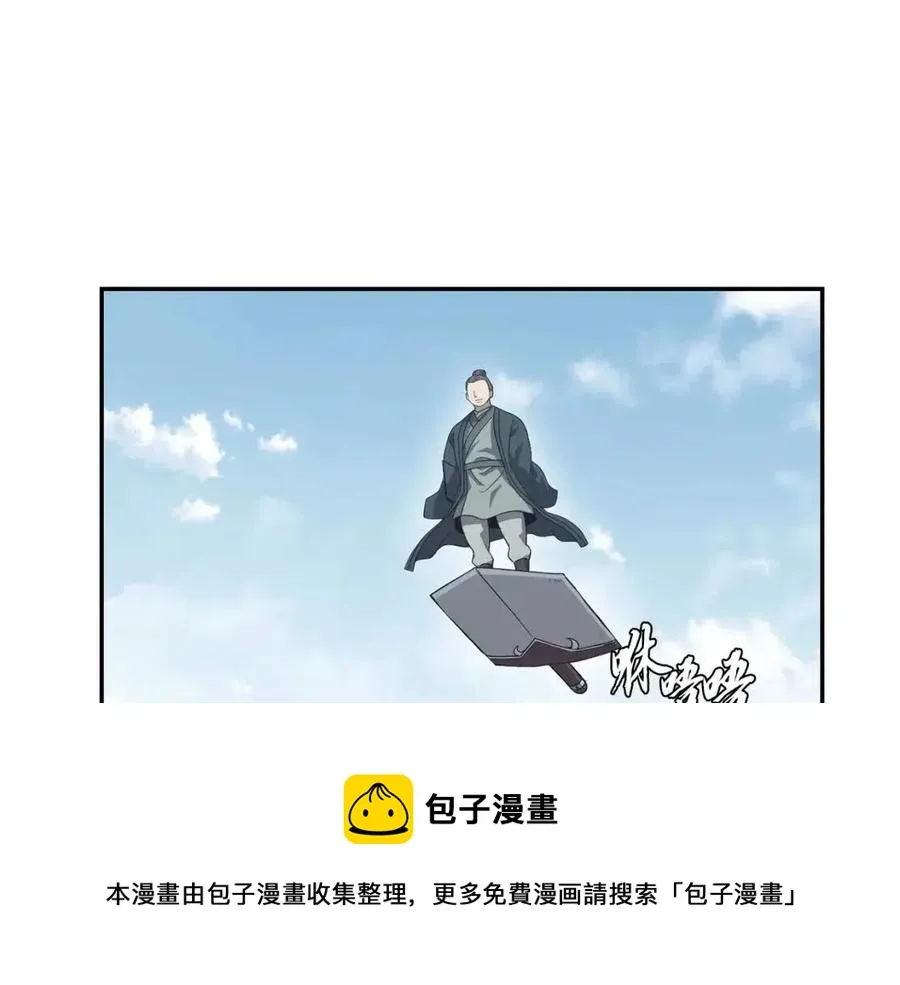 第24话 进入单灵地 第85页
