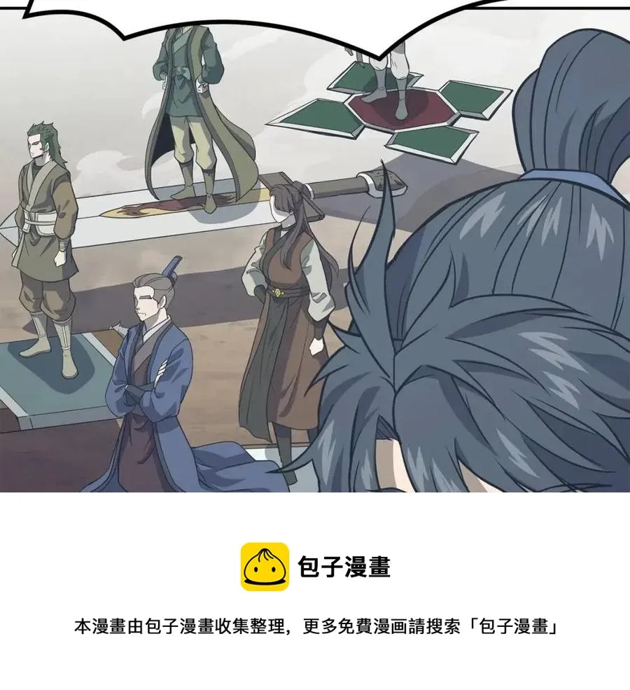 第24话 进入单灵地 第93页