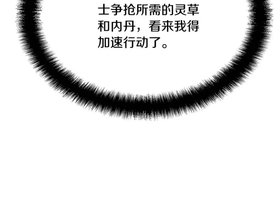 第24话 进入单灵地 第95页