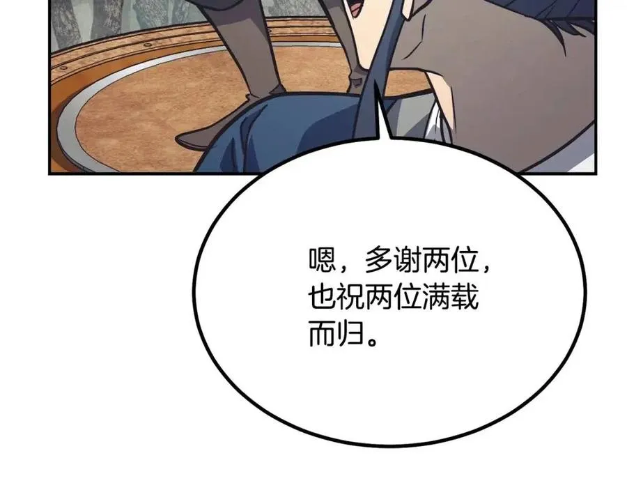 第24话 进入单灵地 第99页