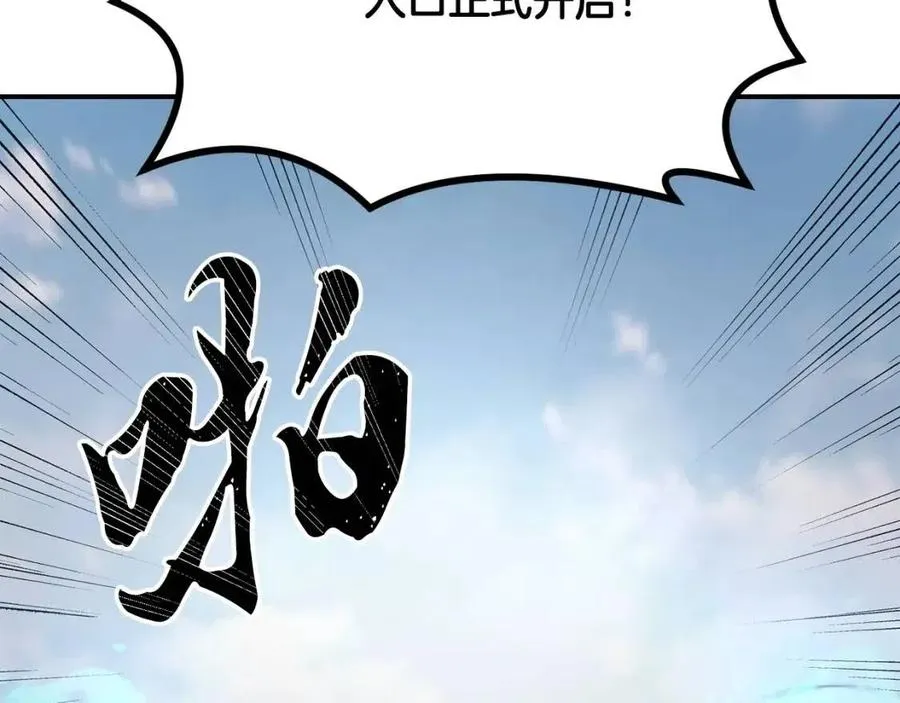 第24话 进入单灵地 第102页
