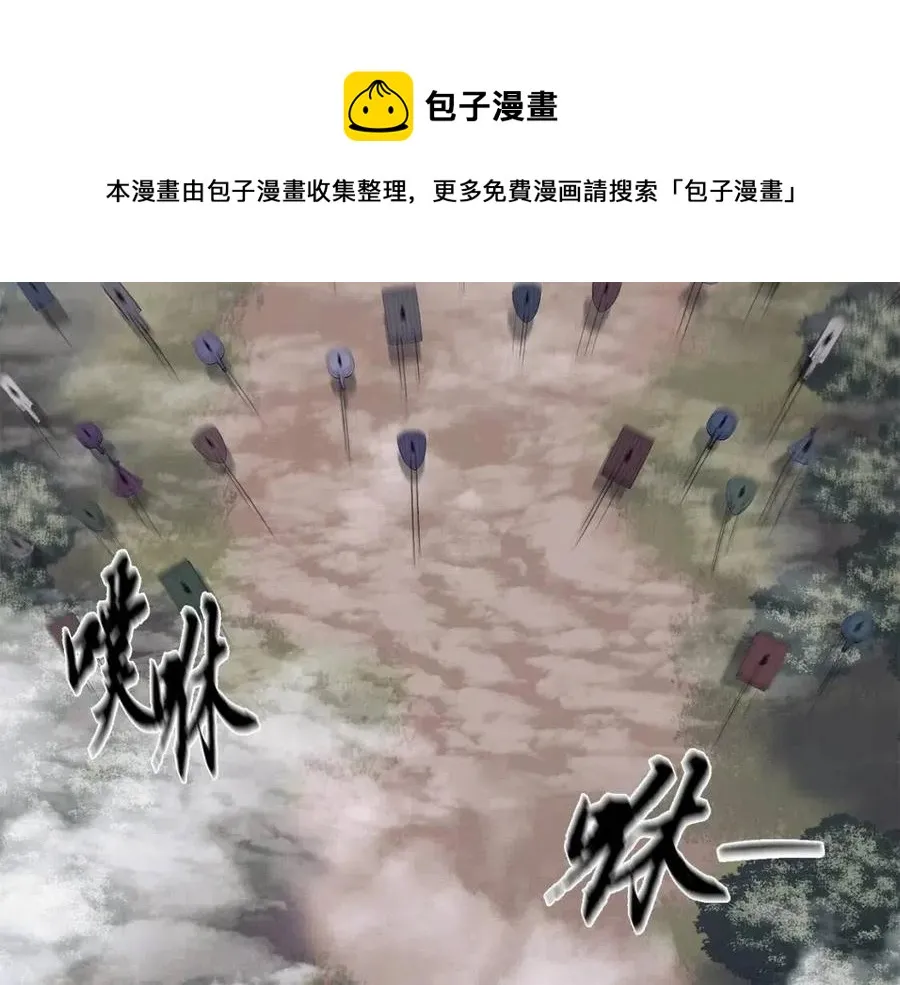 第24话 进入单灵地 第109页
