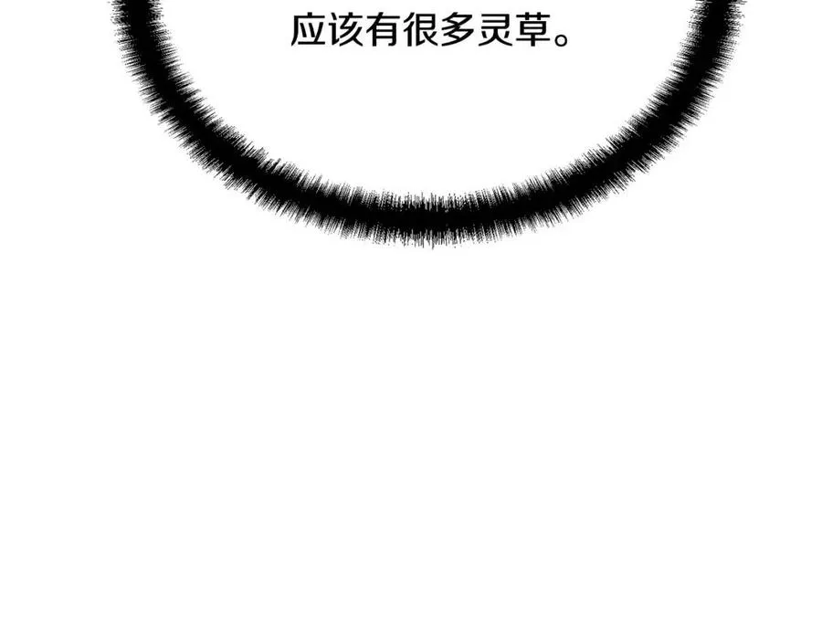 第24话 进入单灵地 第130页