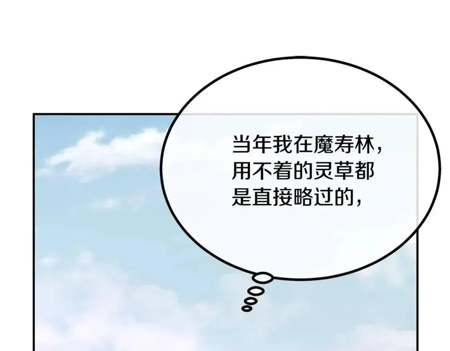 第24话 进入单灵地 第135页