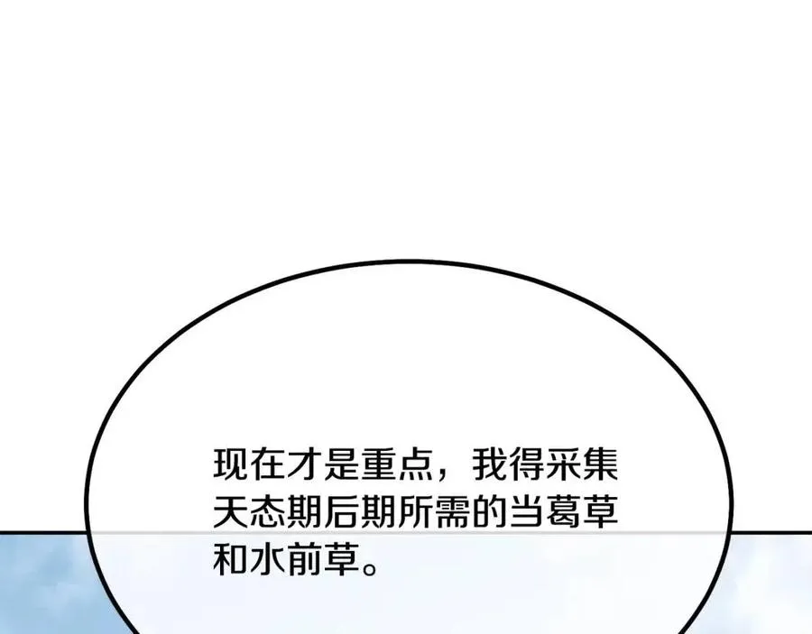 第24话 进入单灵地 第142页