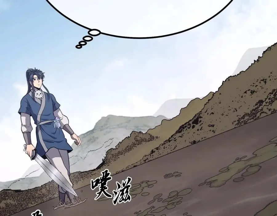 第24话 进入单灵地 第143页