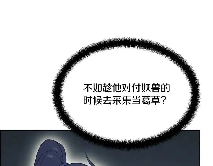 第24话 进入单灵地 第171页