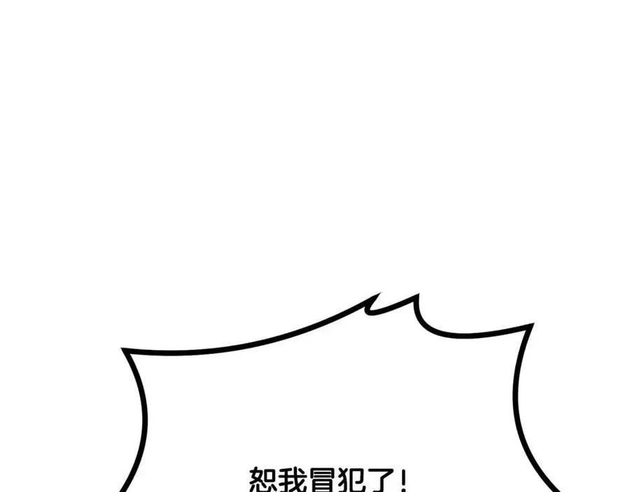 第24话 进入单灵地 第175页
