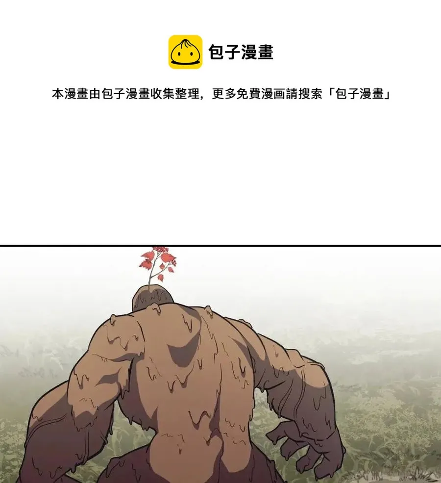 第24话 进入单灵地 第205页