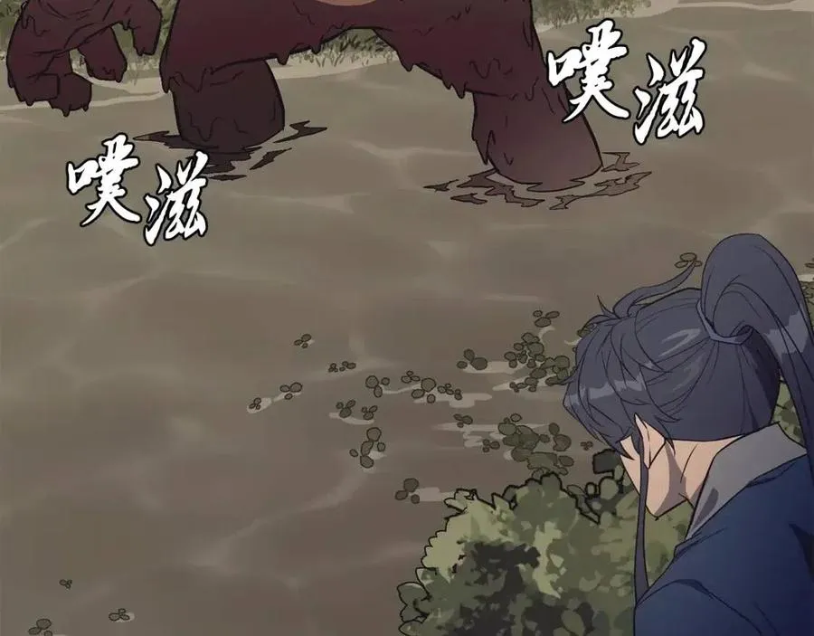 第24话 进入单灵地 第206页