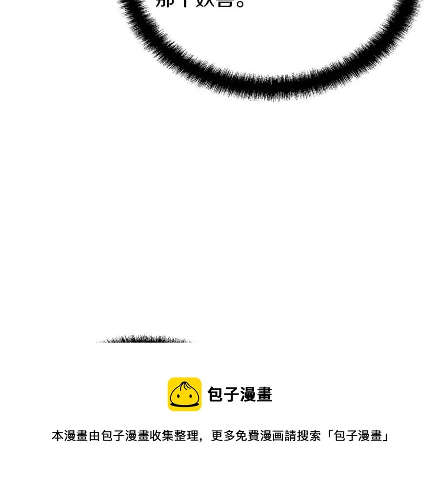 第24话 进入单灵地 第221页