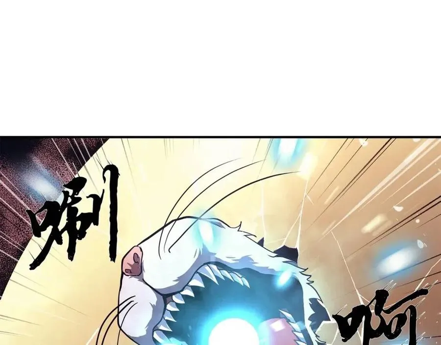 第23话 喜得宠物 第24页