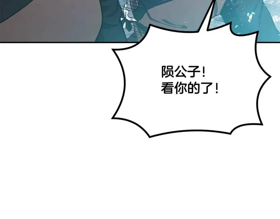 第23话 喜得宠物 第31页