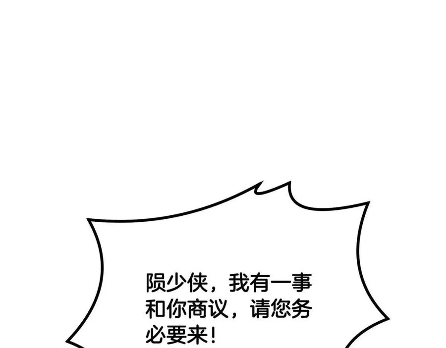 第23话 喜得宠物 第103页