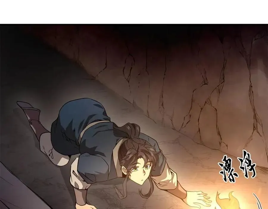 第23话 喜得宠物 第132页