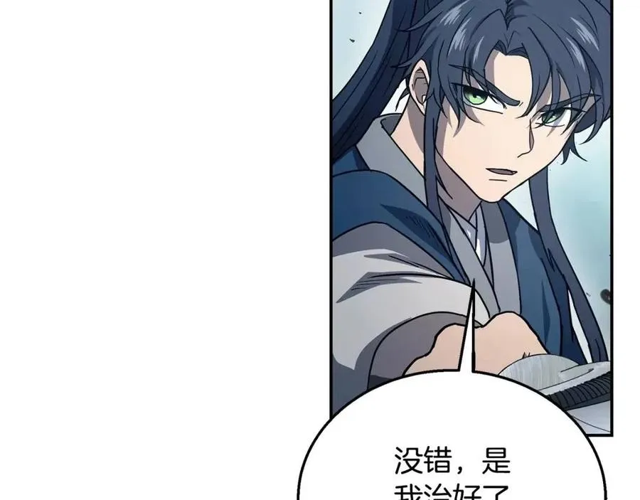 第21话 阴谋 第100页