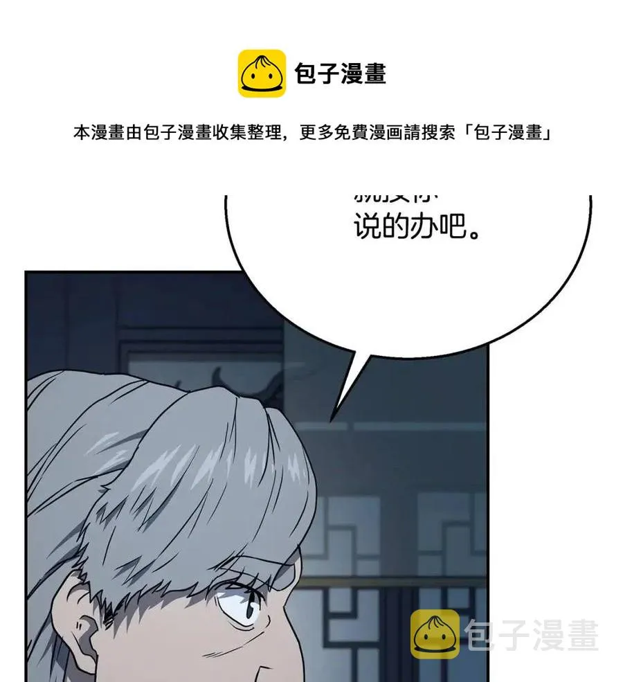 第21话 阴谋 第233页