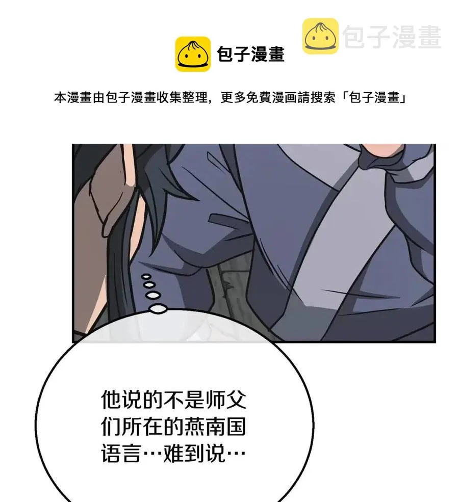 第19话 登陆异国 第41页